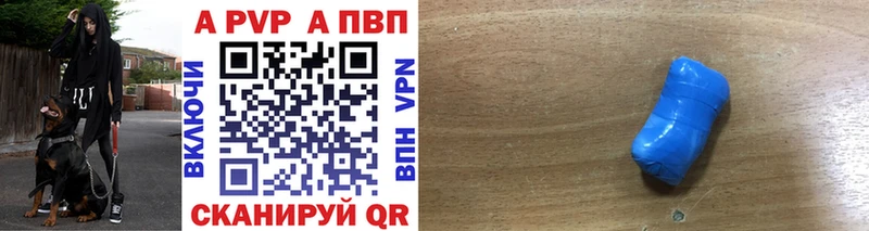 Купить  Буйнакск  Alfa_PVP Соль 