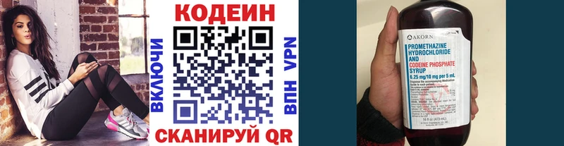 Кодеин напиток Lean (лин)  Купить где  Буйнакск 