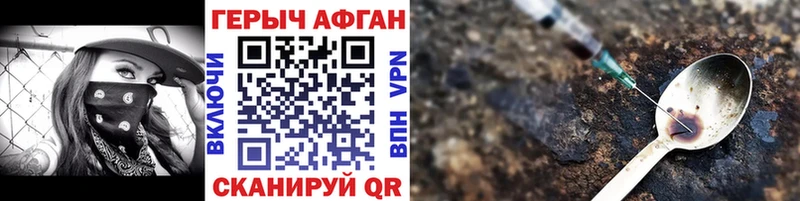 Купить Буйнакск ГЕРОИН Афган