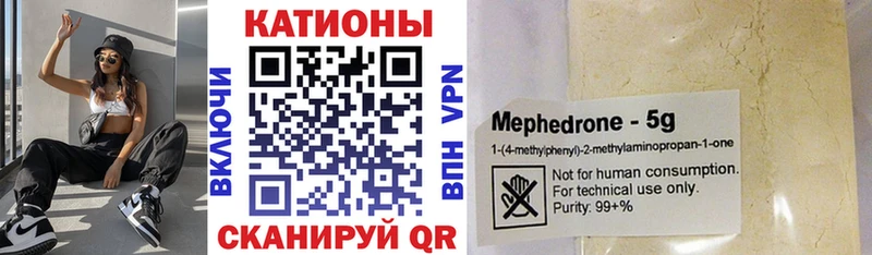 Купить Буйнакск МЕФ кристаллы