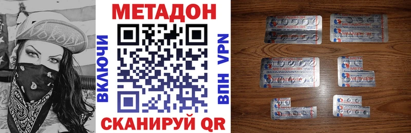 Метадон мёд  Купить где  Буйнакск 
