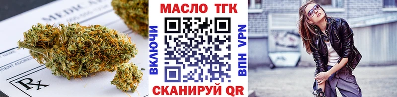 Купить закладки Буйнакск ТГК концентрат